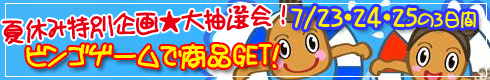 宮古島 ケーキ｜あずき屋 イベント
